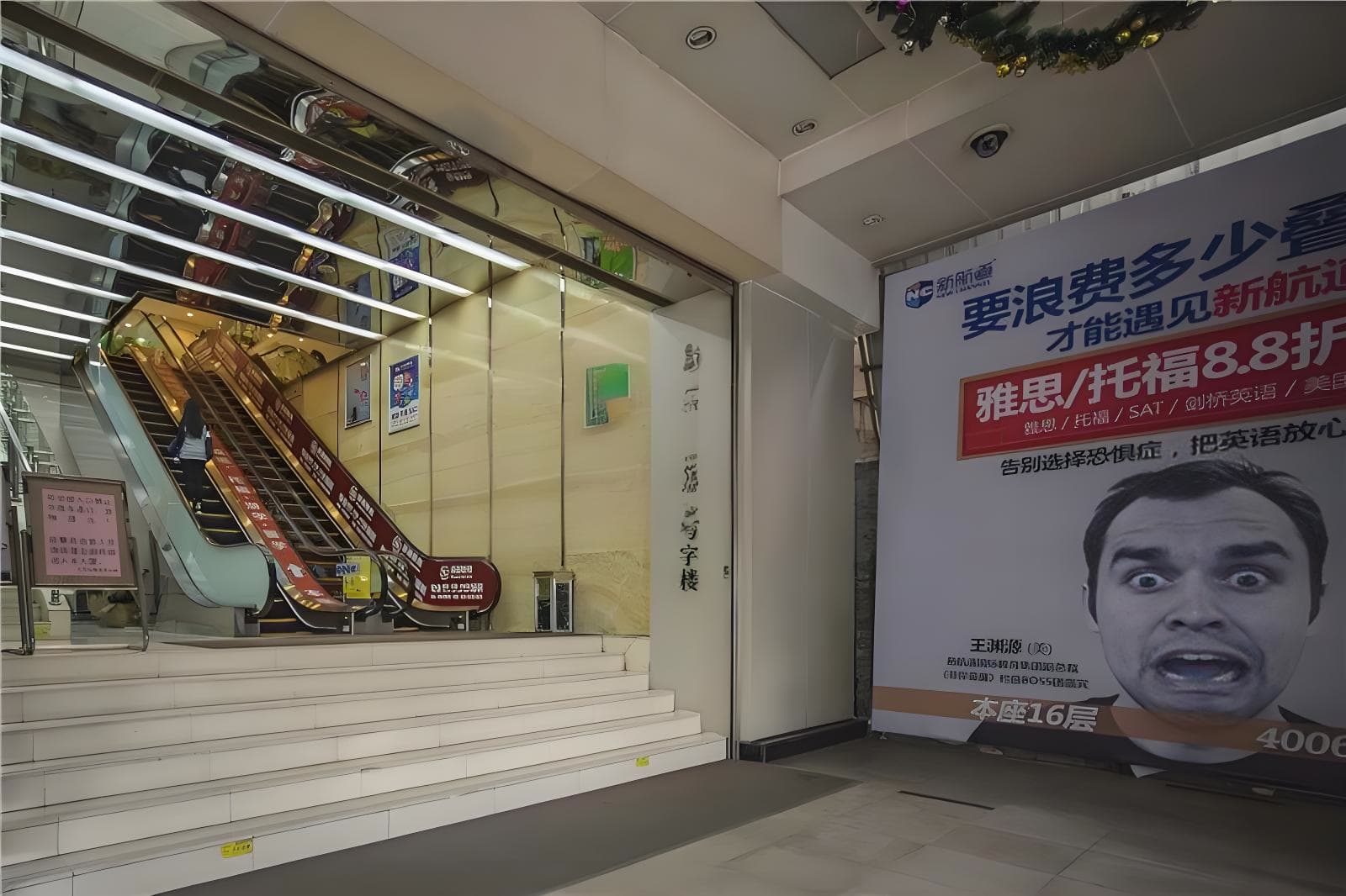 公共区域